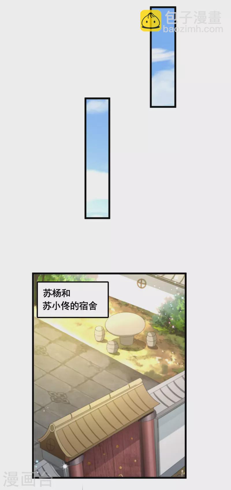 第34话 惊人天赋-第36话