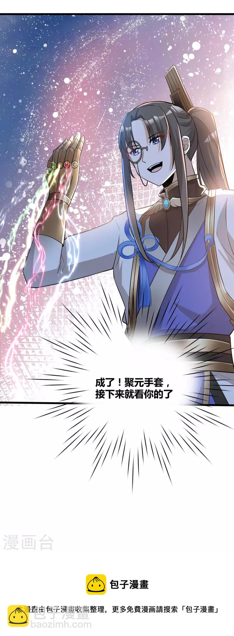 第34话 惊人天赋-第36话