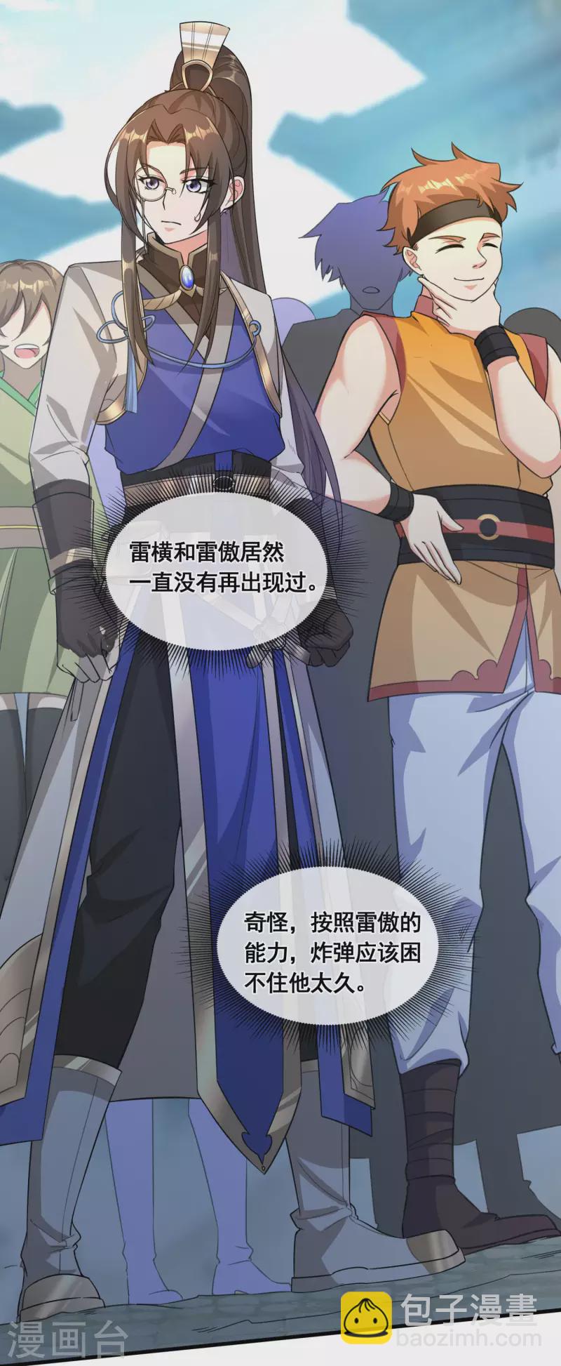 第34话 惊人天赋-第36话