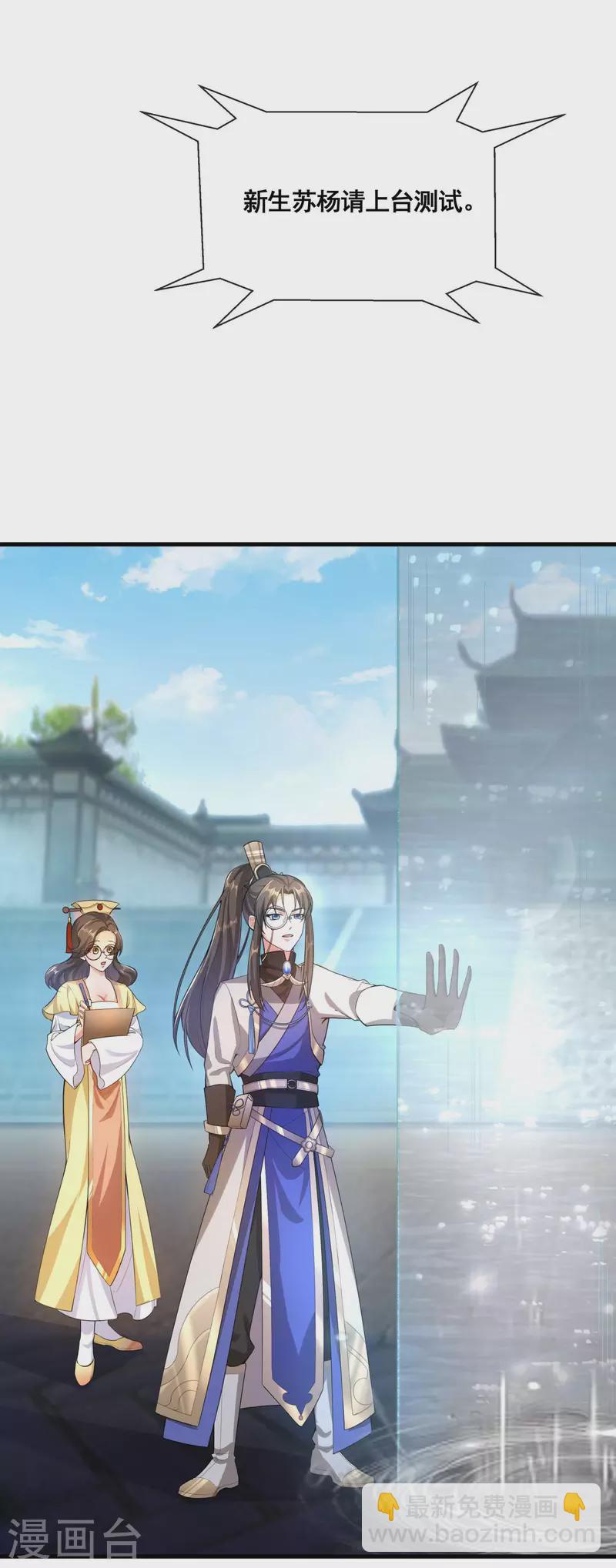 第34话 惊人天赋-第36话