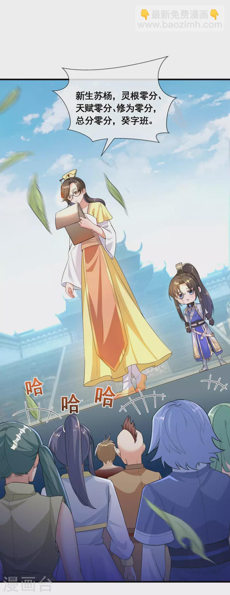 第34话 惊人天赋-第36话