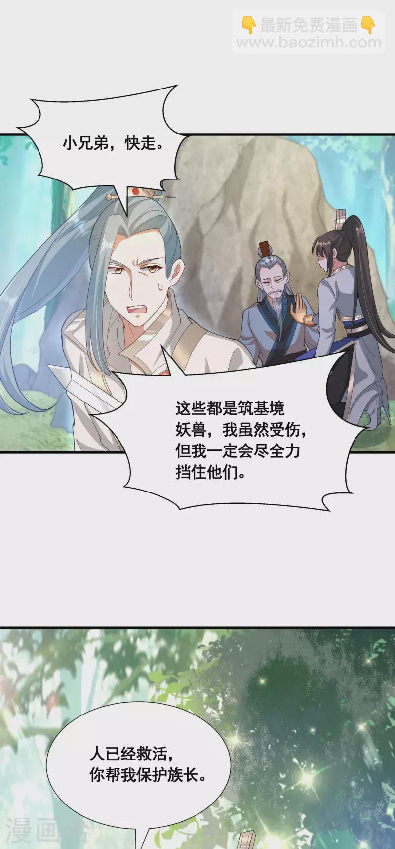 第36话 五行手套-第38话