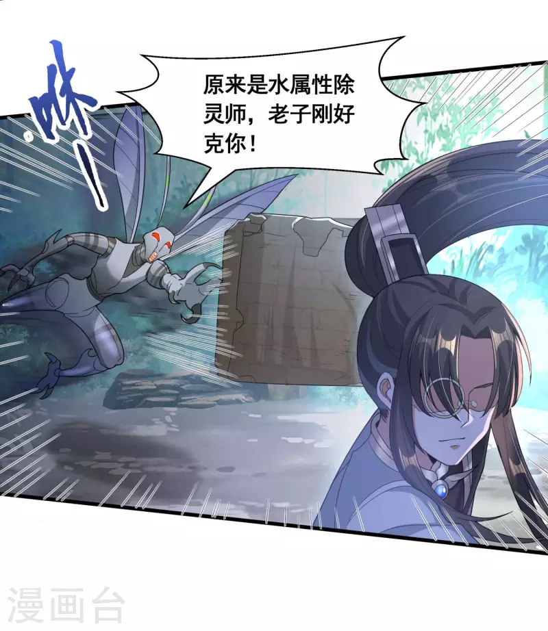 第36话 五行手套-第38话