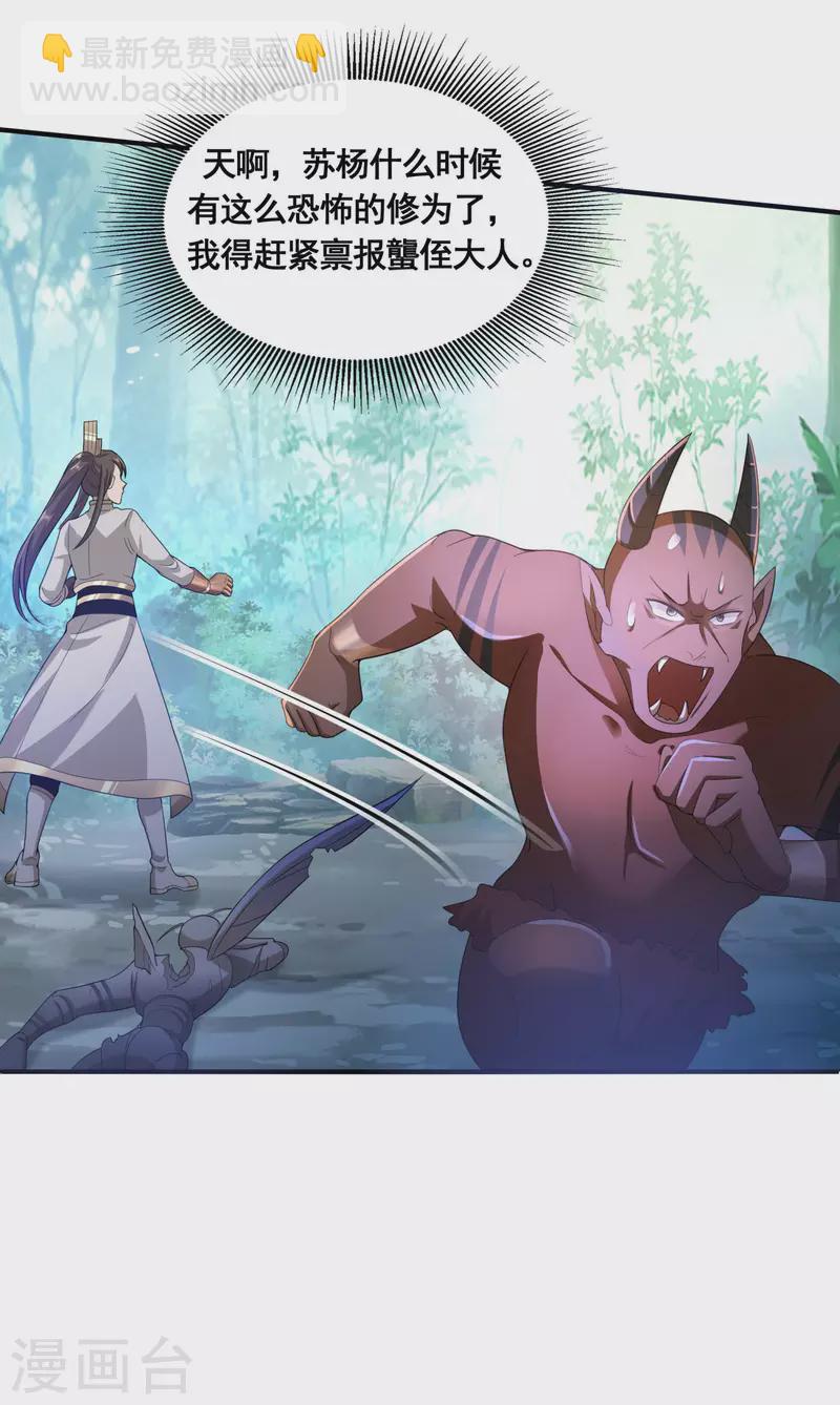 第36话 五行手套-第38话