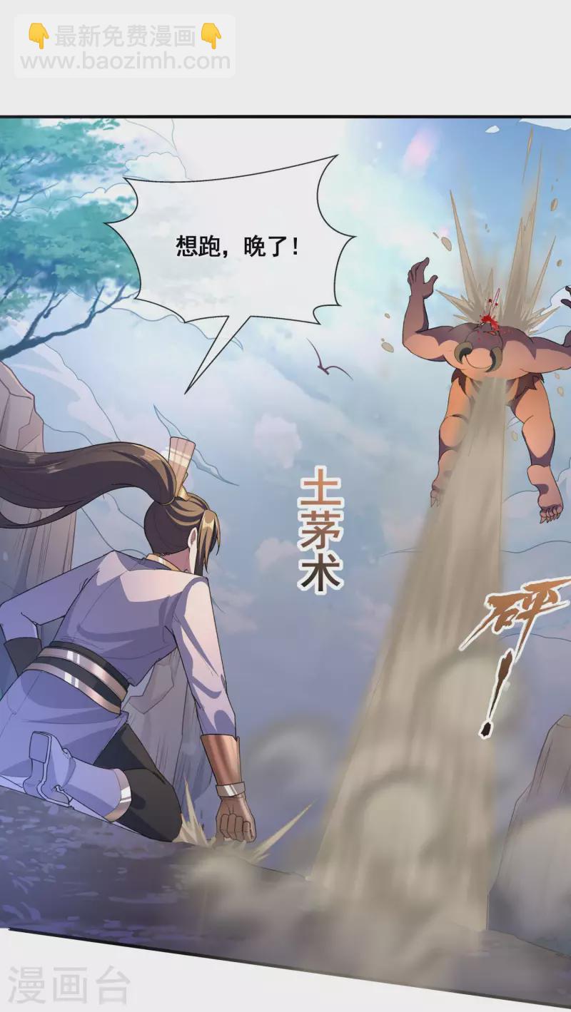 第36话 五行手套-第38话