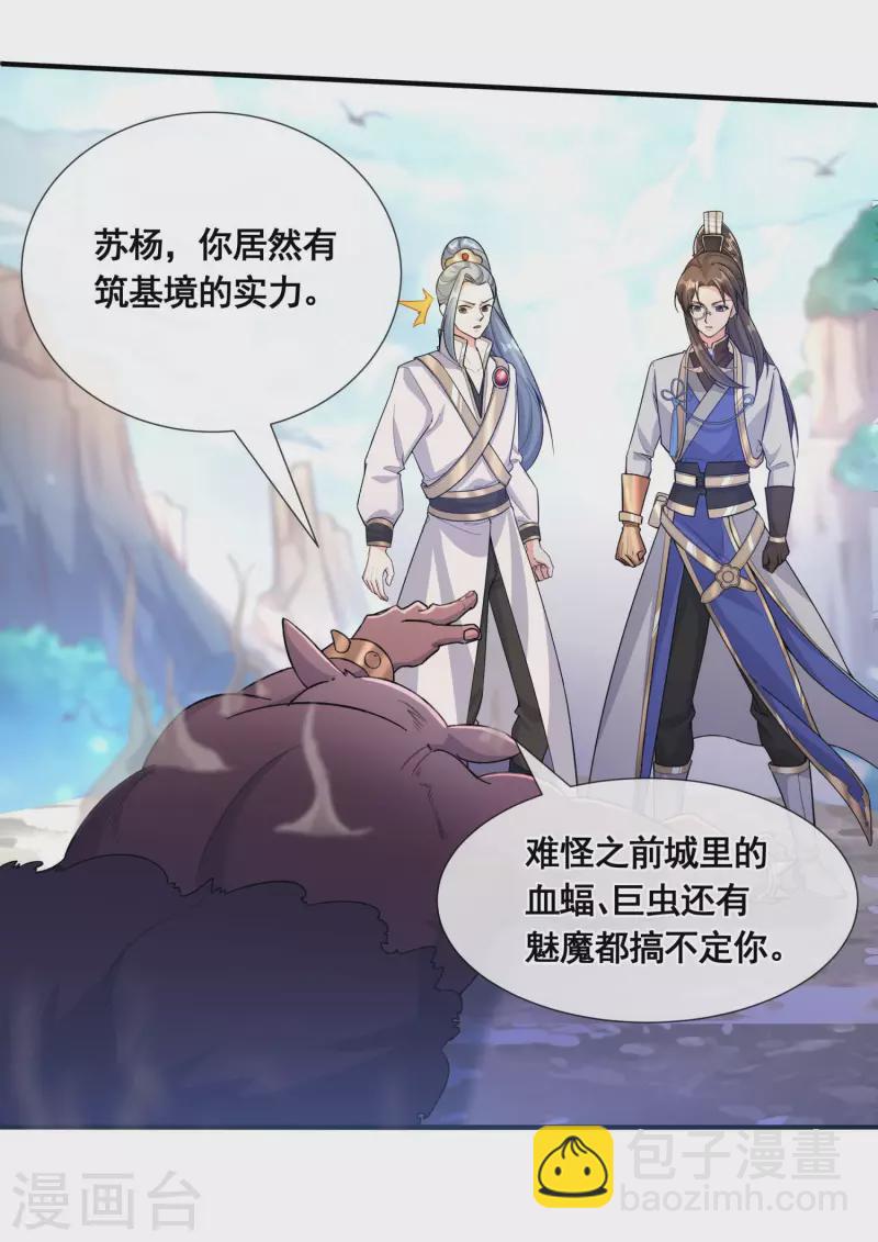 第36话 五行手套-第38话