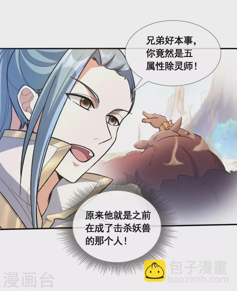 第36话 五行手套-第38话