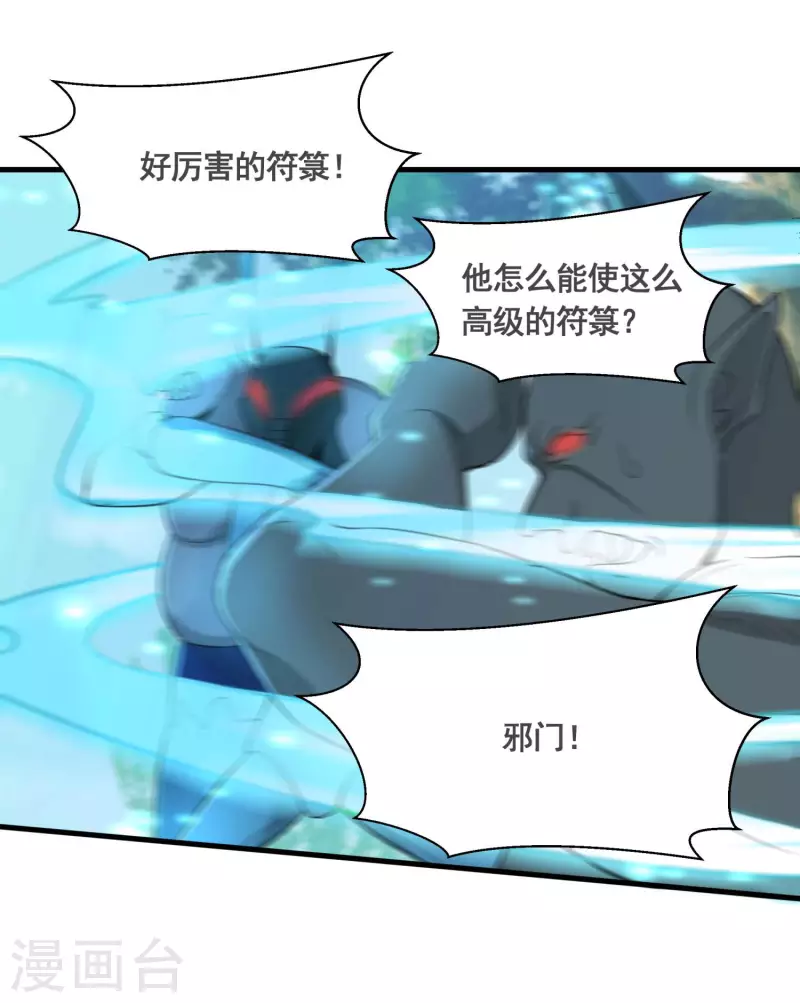 第36话 五行手套-第38话