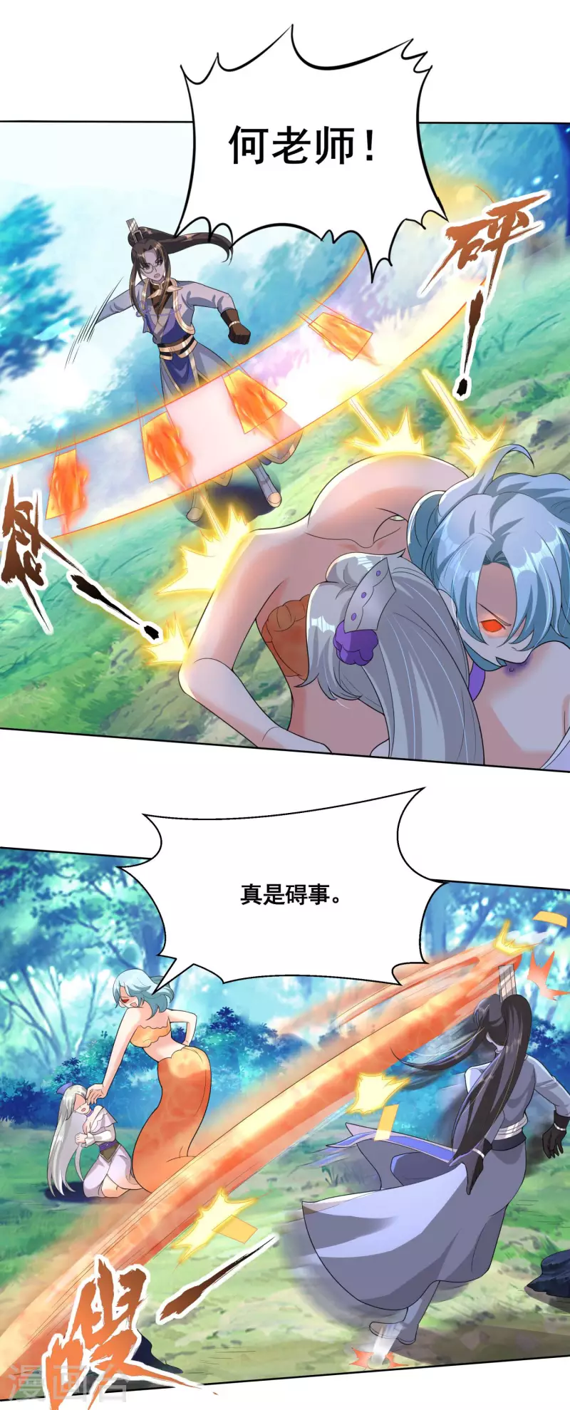 第38话 突破！-第40话