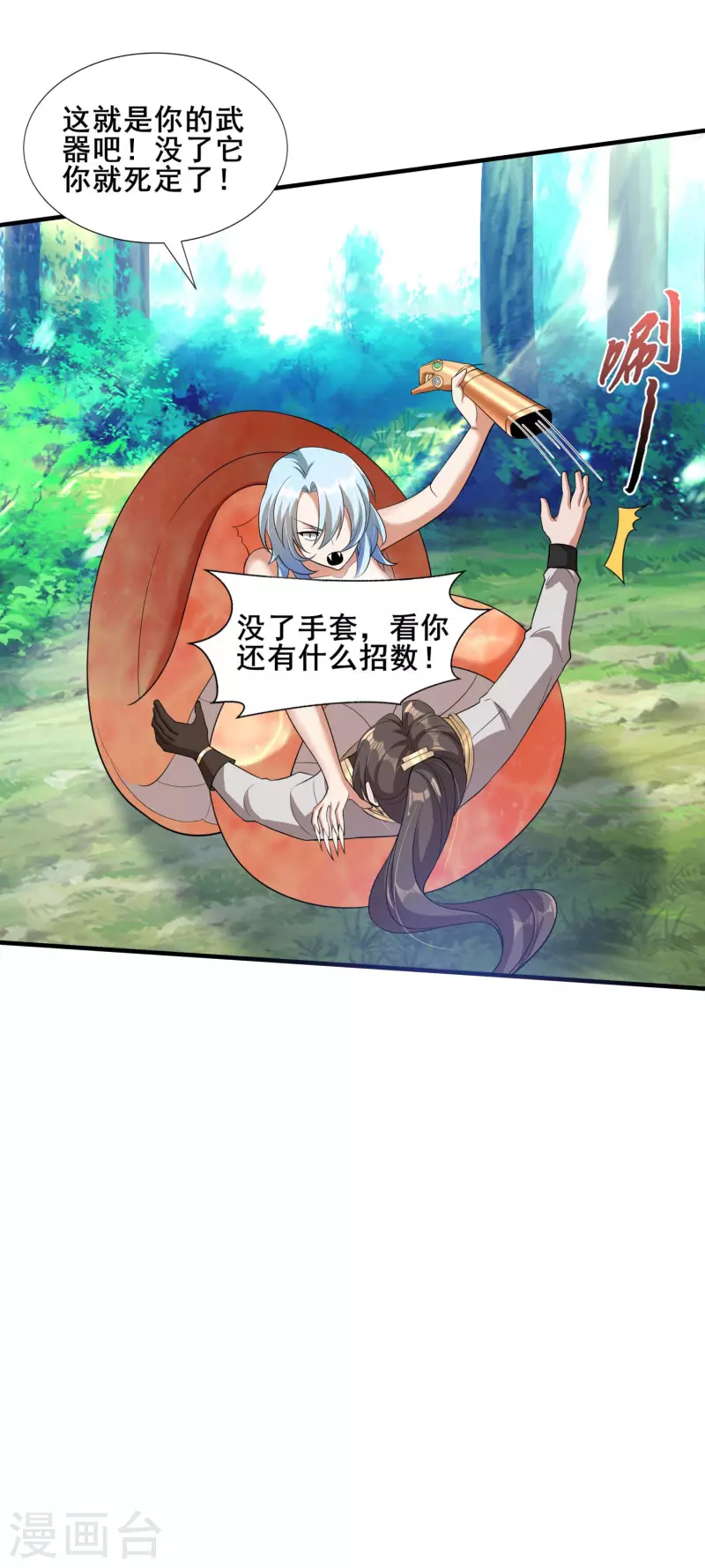 第38话 突破！-第40话