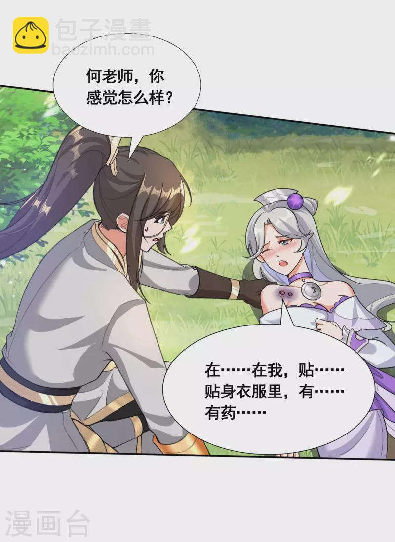 第38话 突破！-第40话