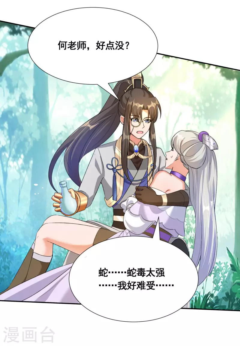 第38话 突破！-第40话