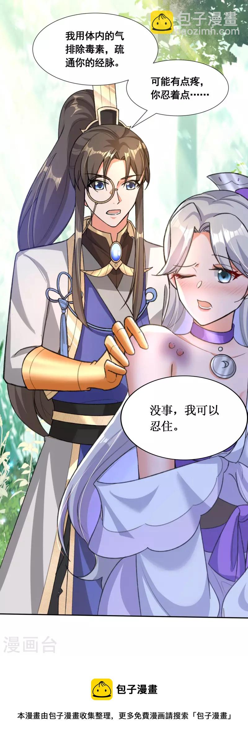 第38话 突破！-第40话