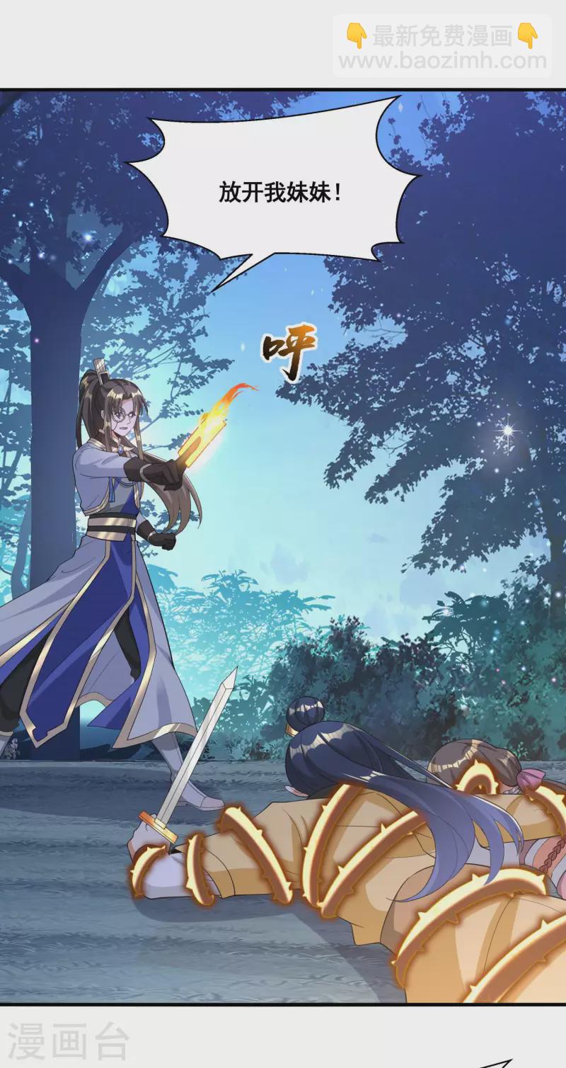 第42话 遥控符箓-第44话