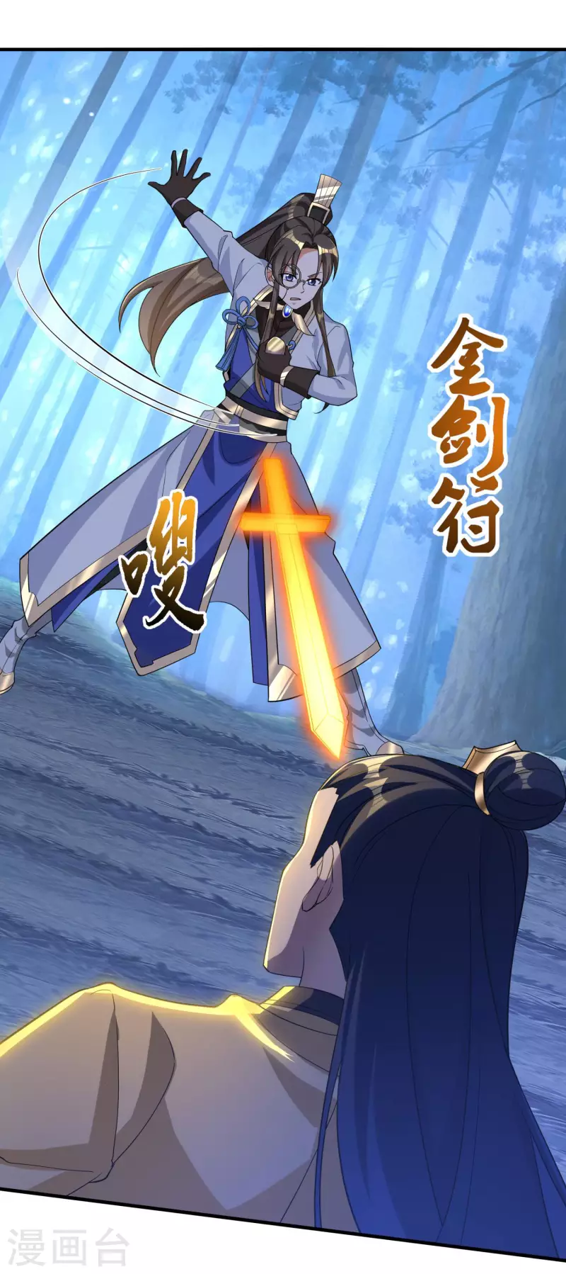 第42话 遥控符箓-第44话