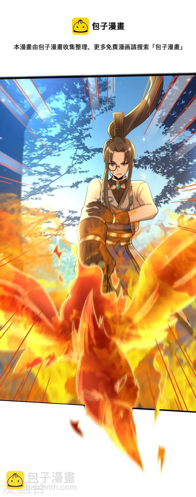 第42话 遥控符箓-第44话