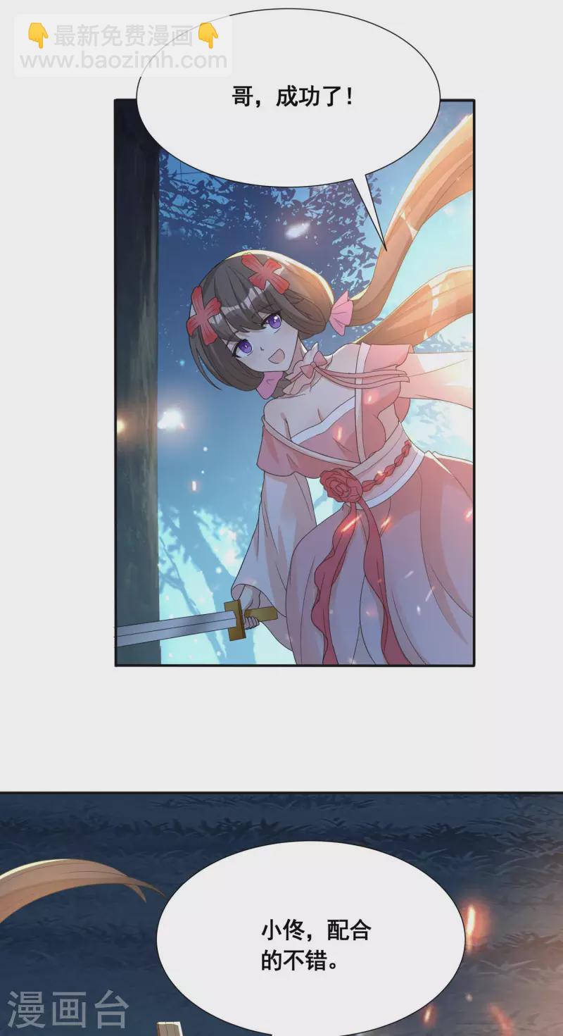 第42话 遥控符箓-第44话