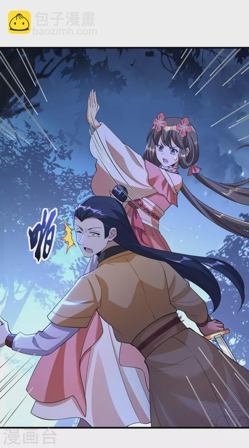 第42话 遥控符箓-第44话