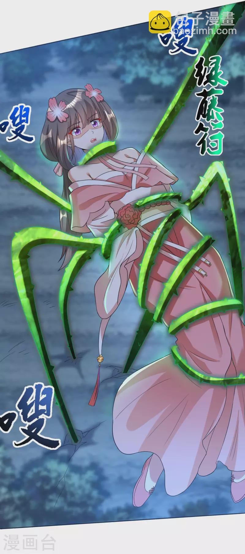 第42话 遥控符箓-第44话