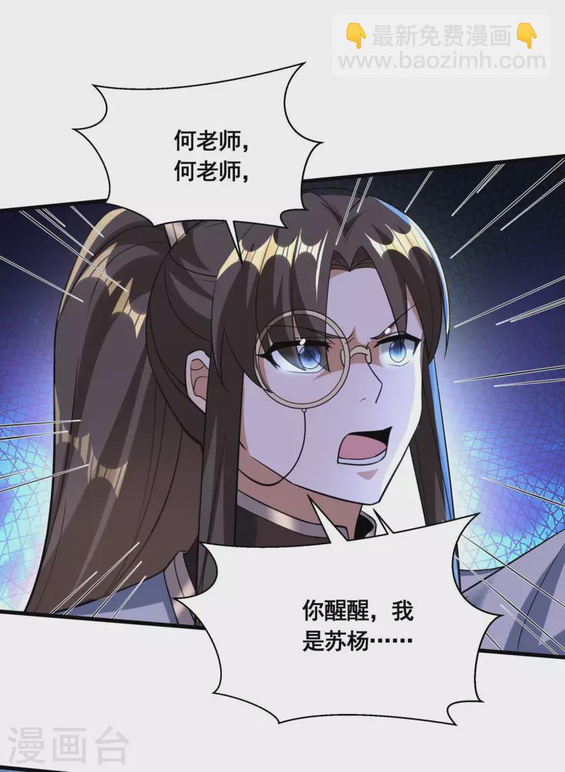 第44话 失控的何晨晨-第46话