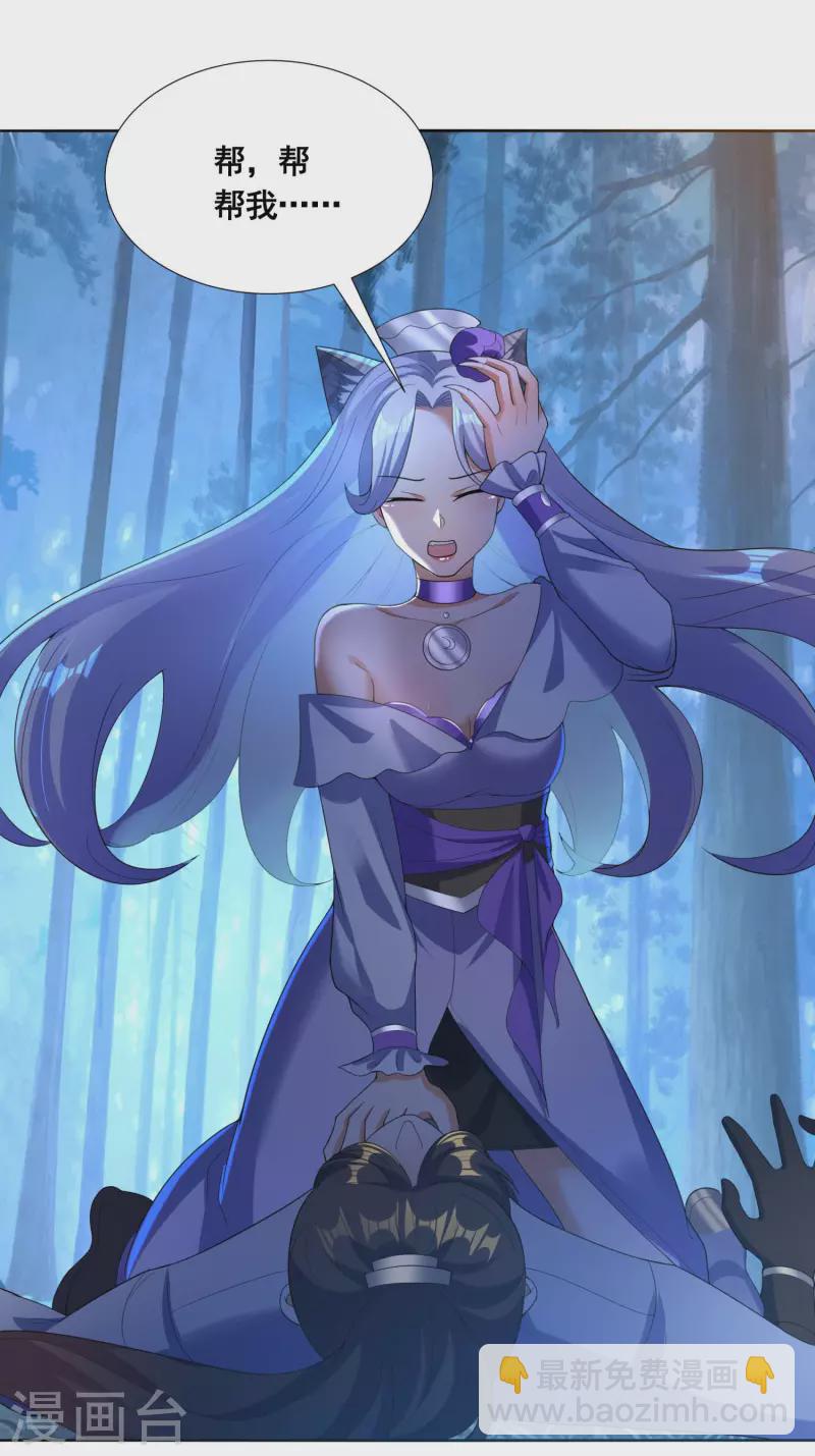 第44话 失控的何晨晨-第46话