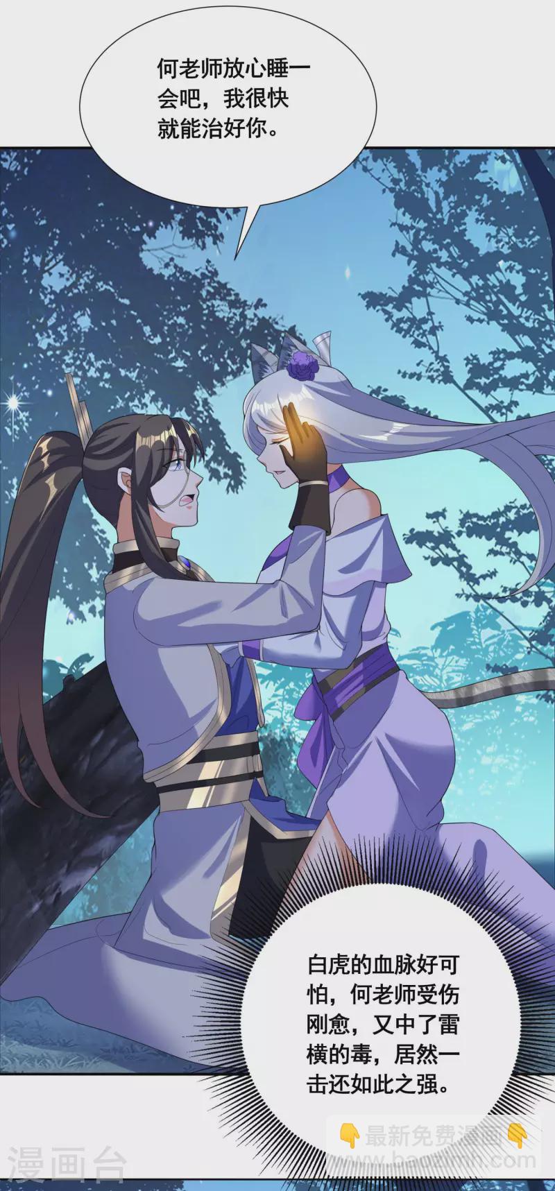 第44话 失控的何晨晨-第46话