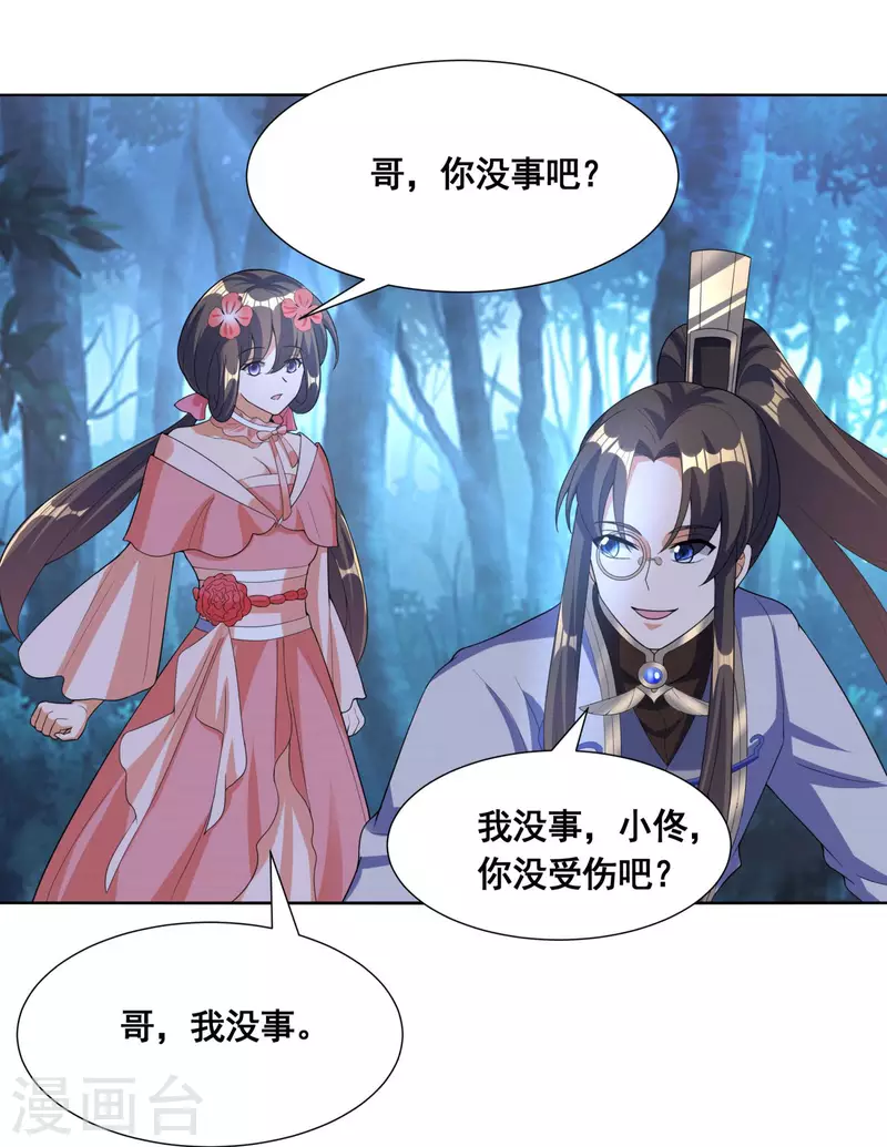 第44话 失控的何晨晨-第46话