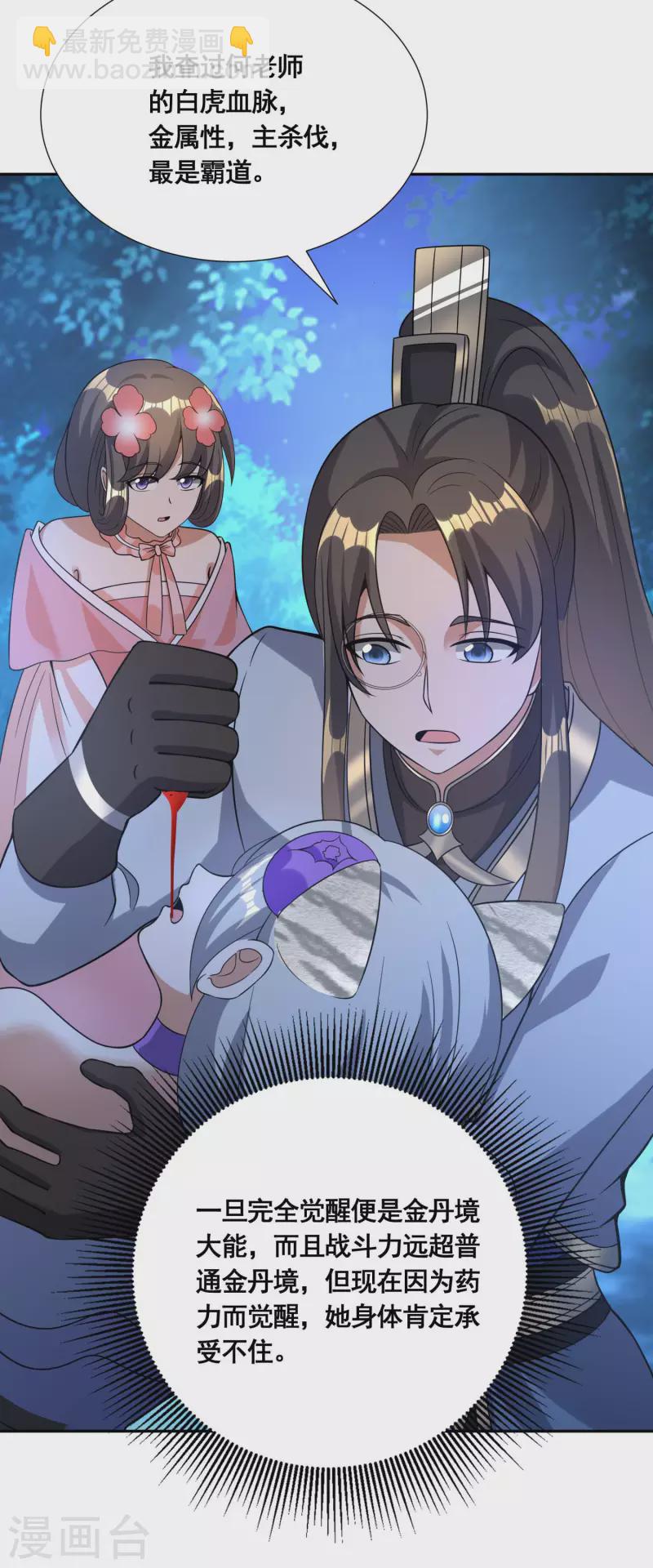 第44话 失控的何晨晨-第46话