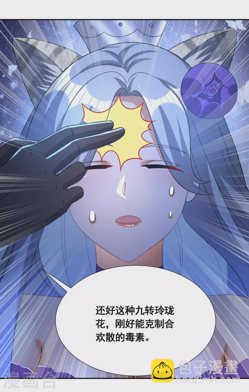 第44话 失控的何晨晨-第46话