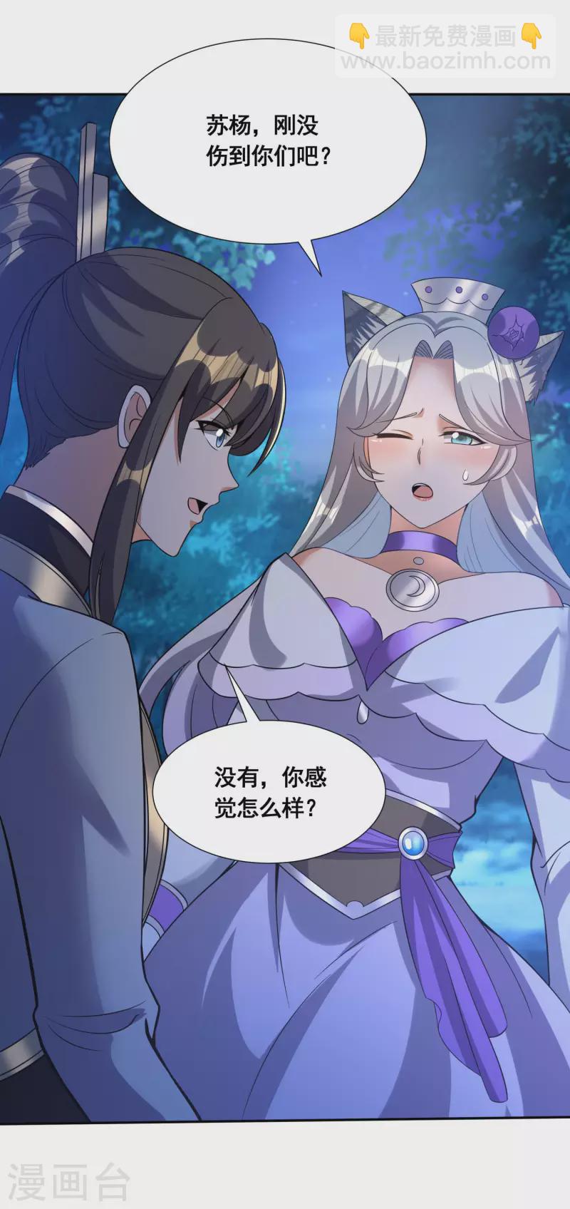 第44话 失控的何晨晨-第46话