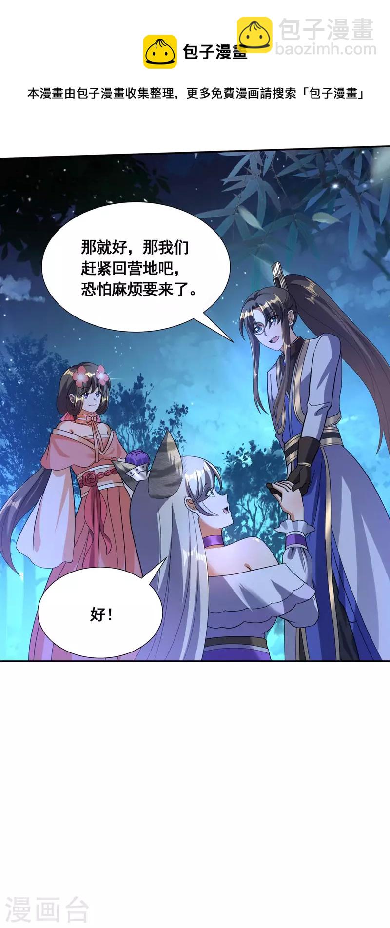 第44话 失控的何晨晨-第46话