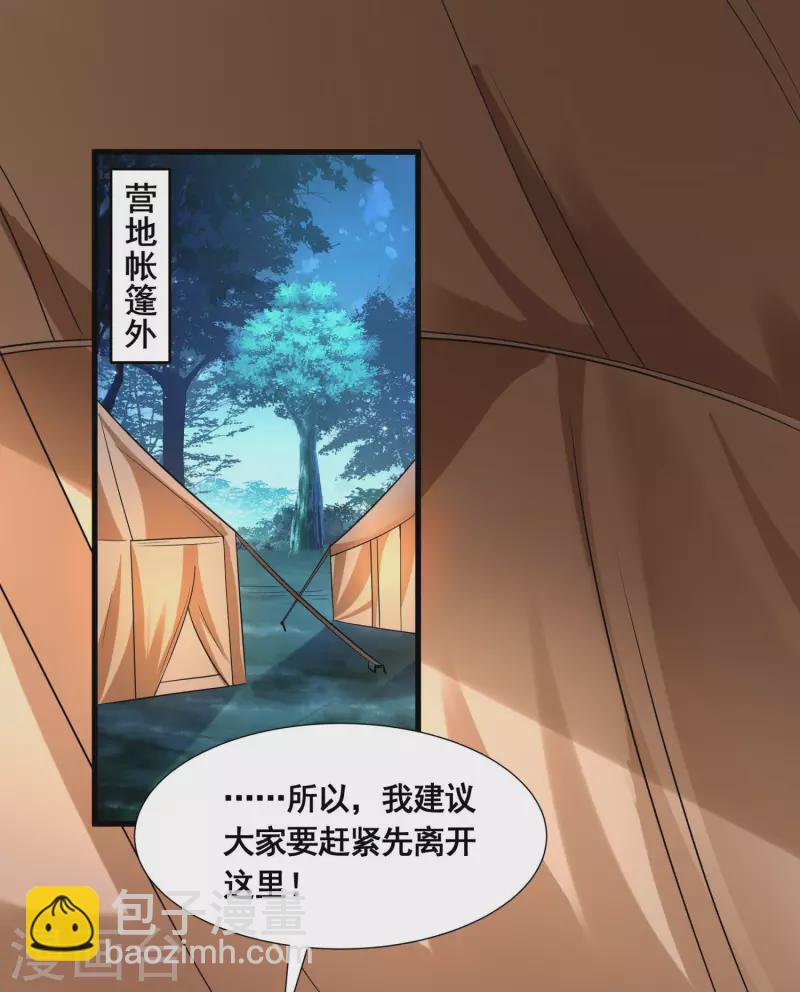 第44话 失控的何晨晨-第46话