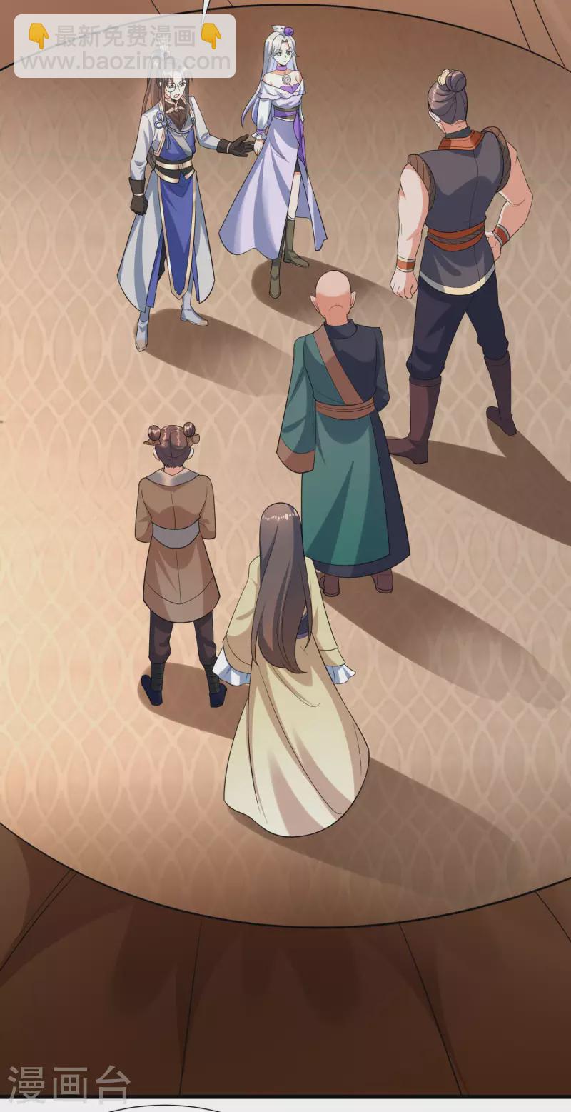 第44话 失控的何晨晨-第46话