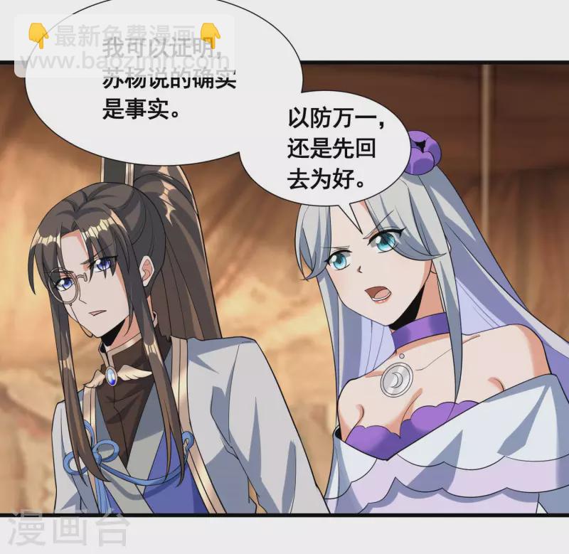 第44话 失控的何晨晨-第46话