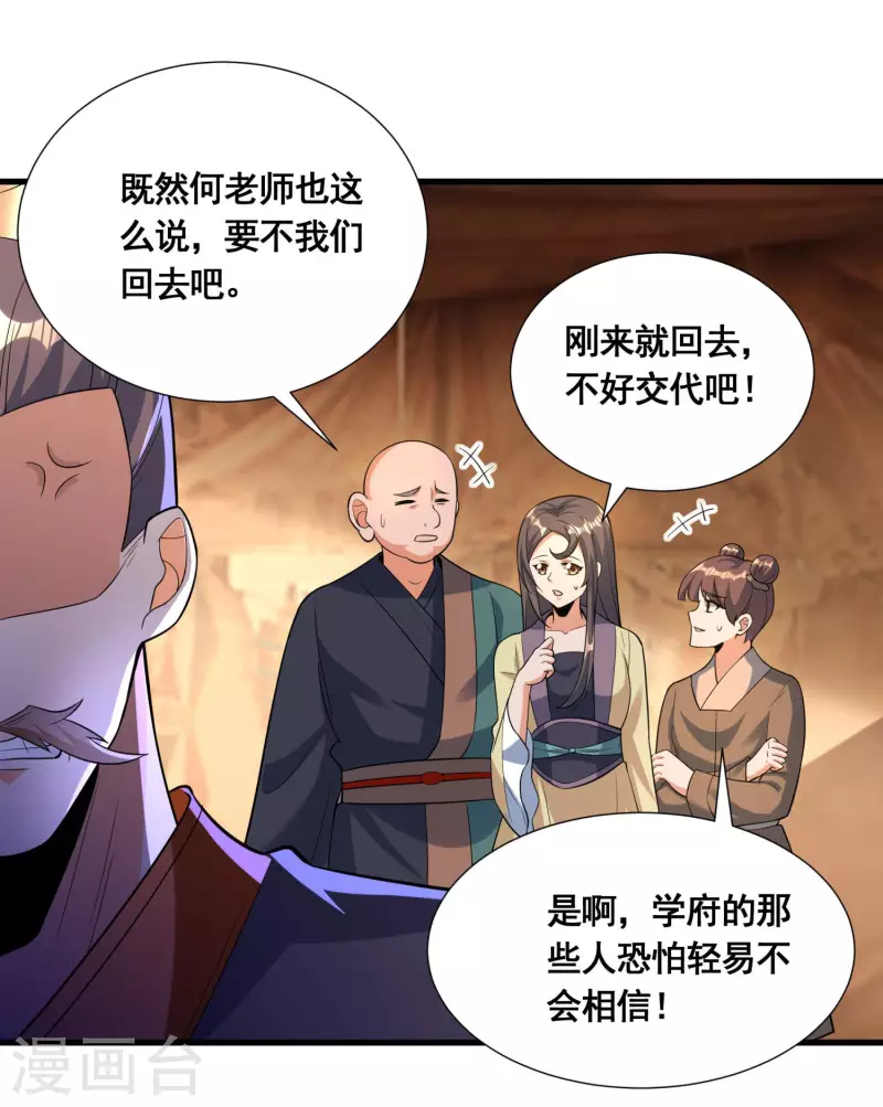 第44话 失控的何晨晨-第46话