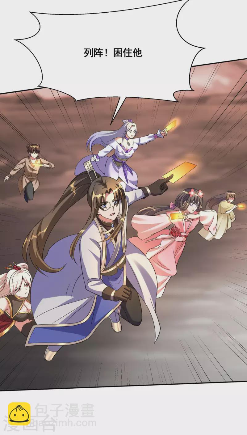 第46话 兽潮来袭（中）-第48话