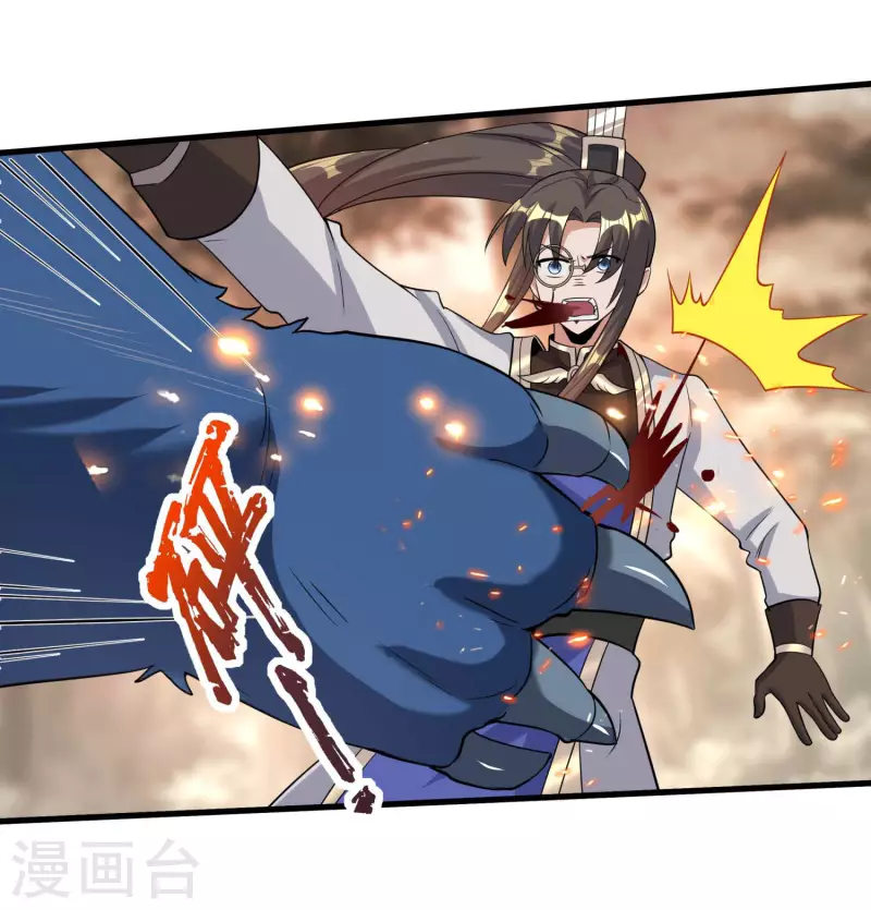 第46话 兽潮来袭（中）-第48话