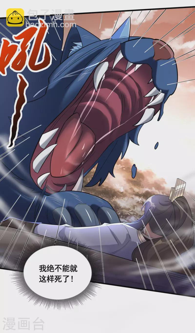 第46话 兽潮来袭（中）-第48话