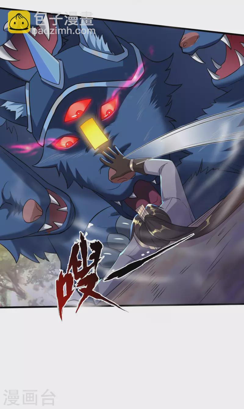 第46话 兽潮来袭（中）-第48话