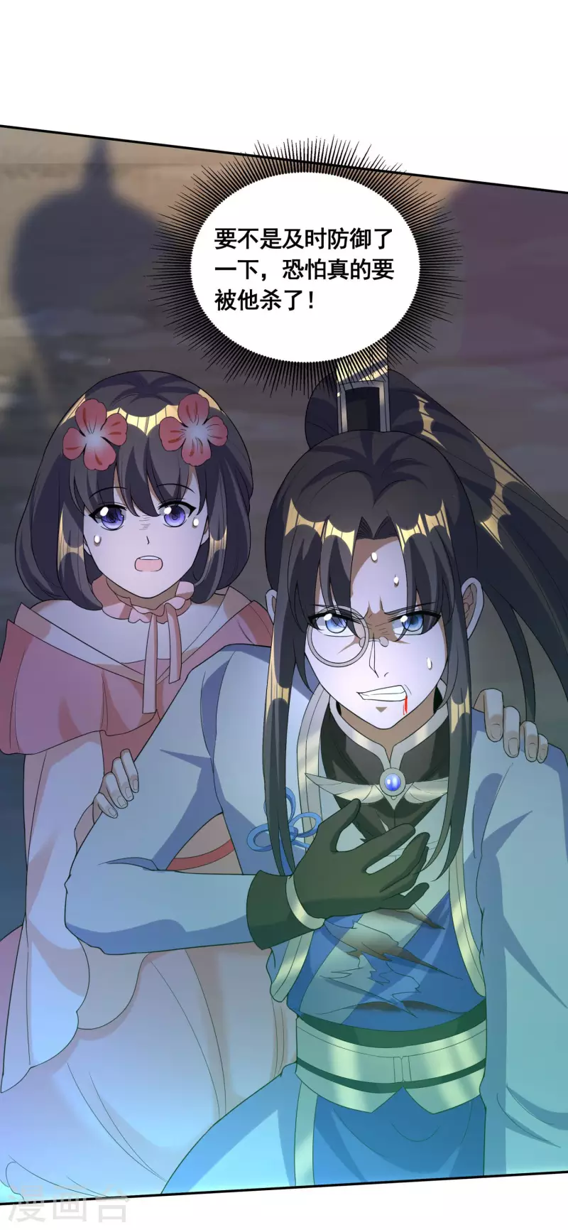 第46话 兽潮来袭（中）-第48话