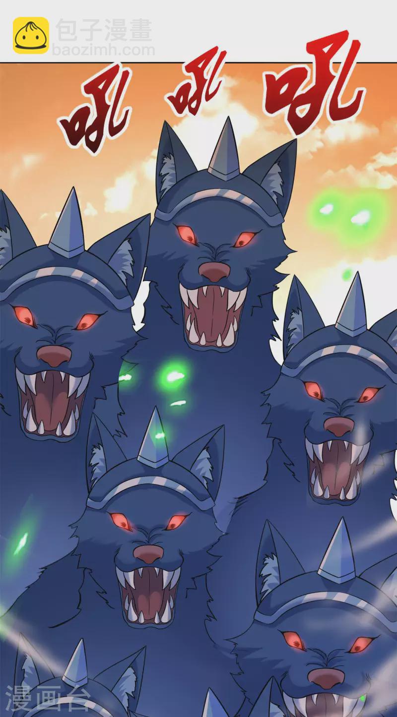 第46话 兽潮来袭（中）-第48话