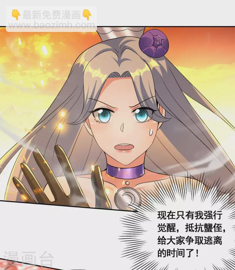 第46话 兽潮来袭（中）-第48话