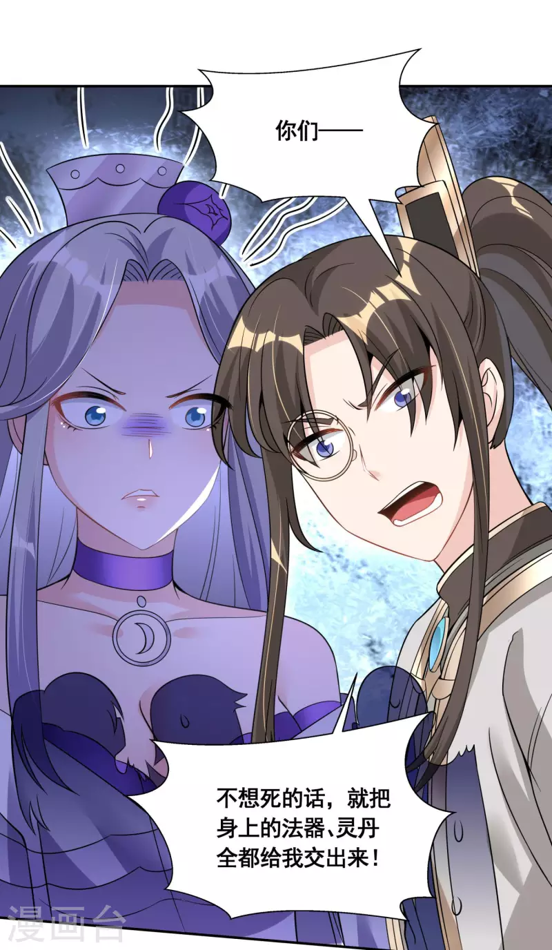 第46话 兽潮来袭（中）-第48话