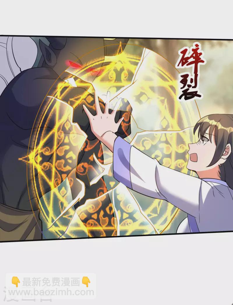 第46话 兽潮来袭（中）-第48话