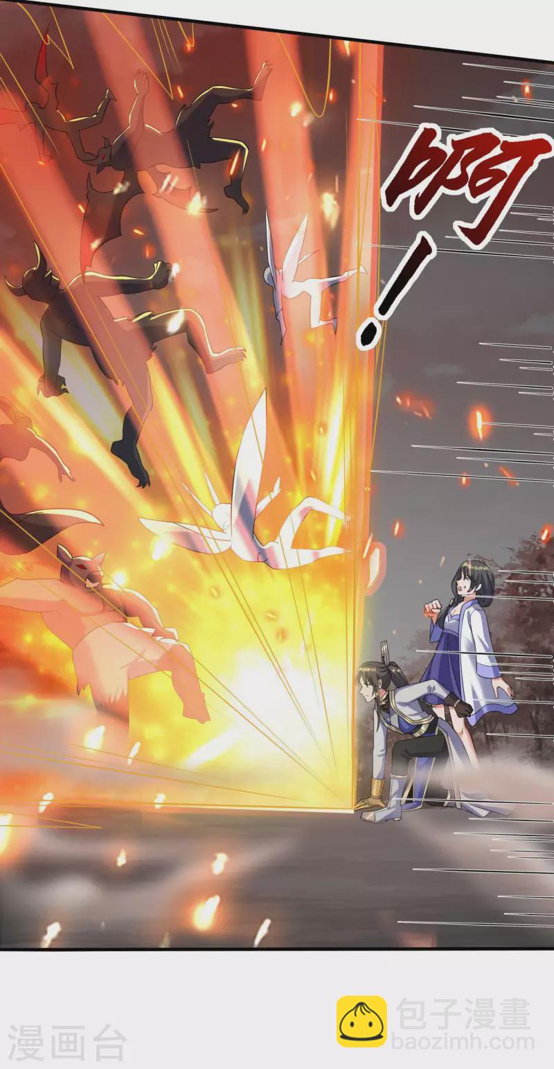 第46话 兽潮来袭（中）-第48话