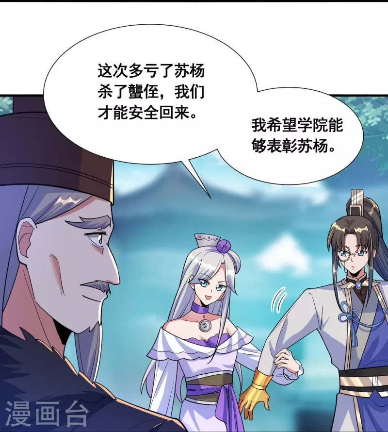 第48话 进入玄天学府-第50话