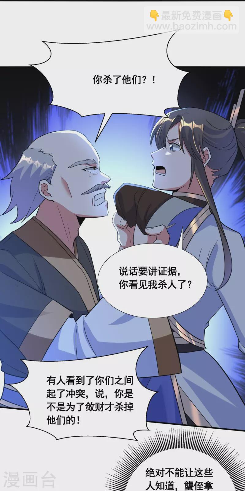 第48话 进入玄天学府-第50话