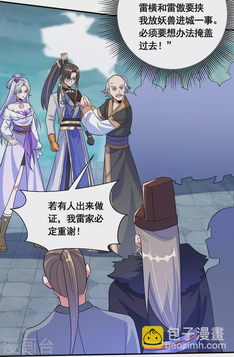 第48话 进入玄天学府-第50话