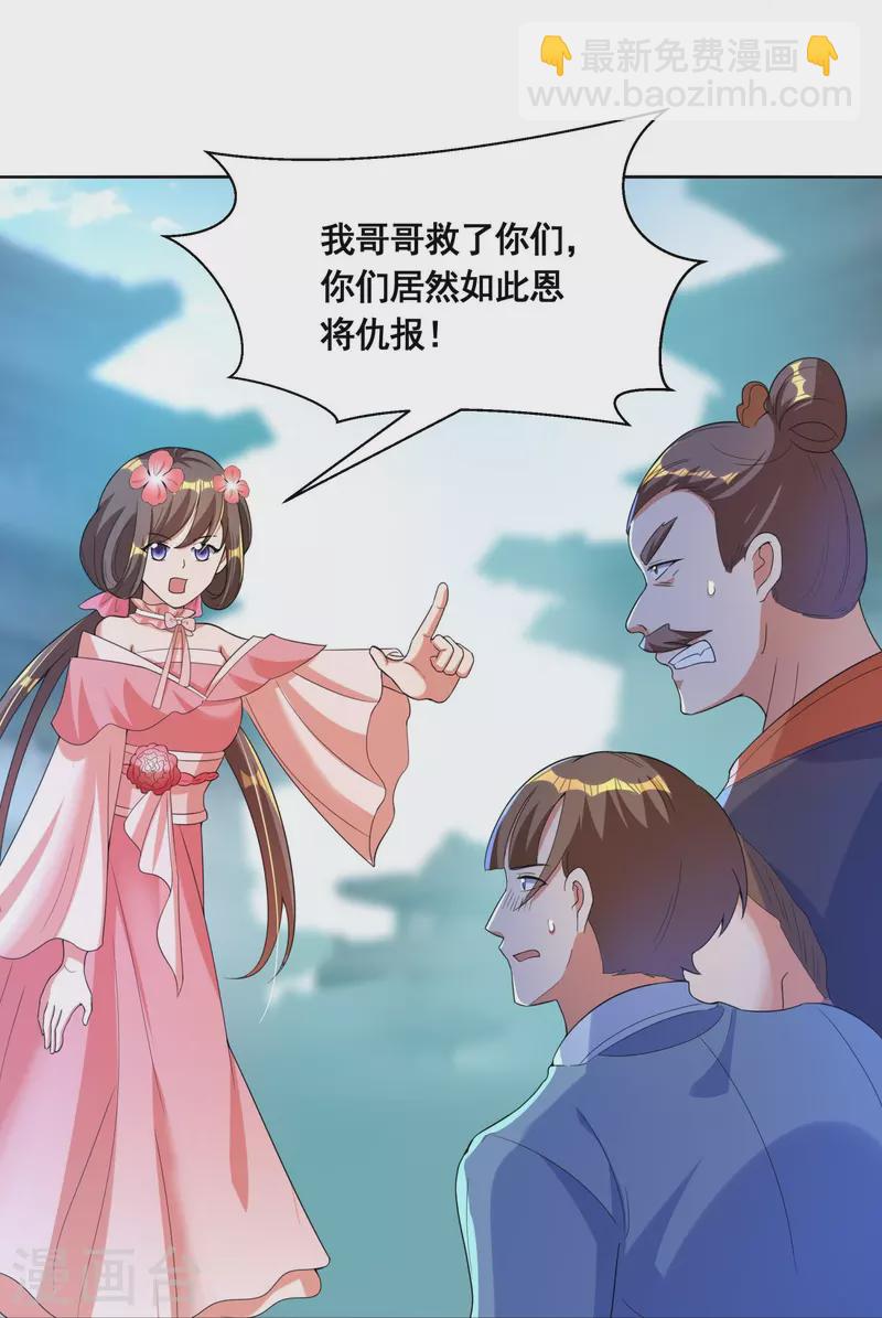 第48话 进入玄天学府-第50话