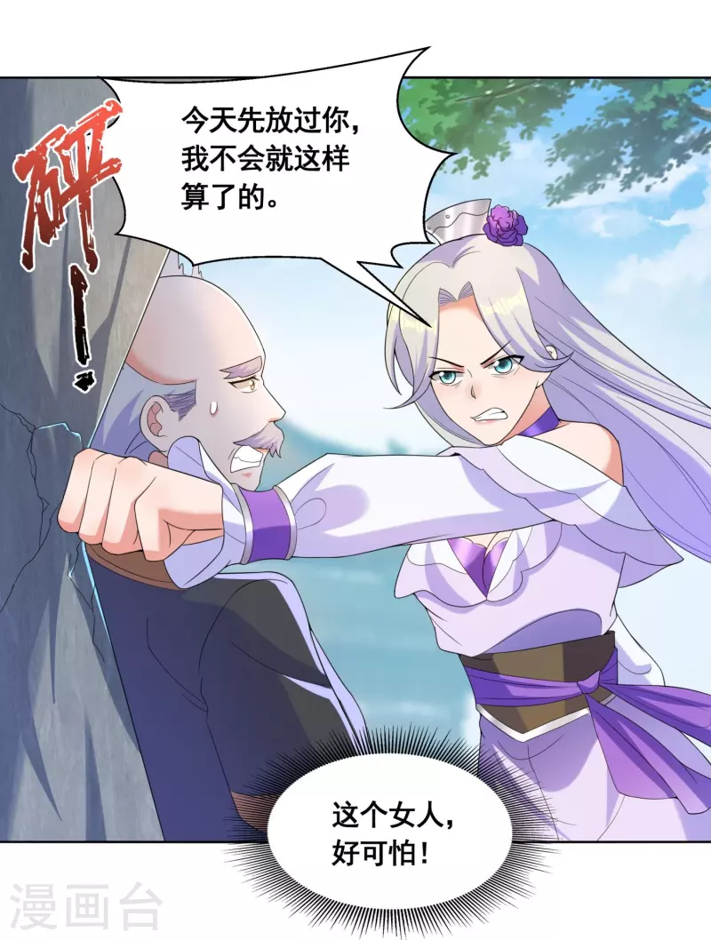 第48话 进入玄天学府-第50话